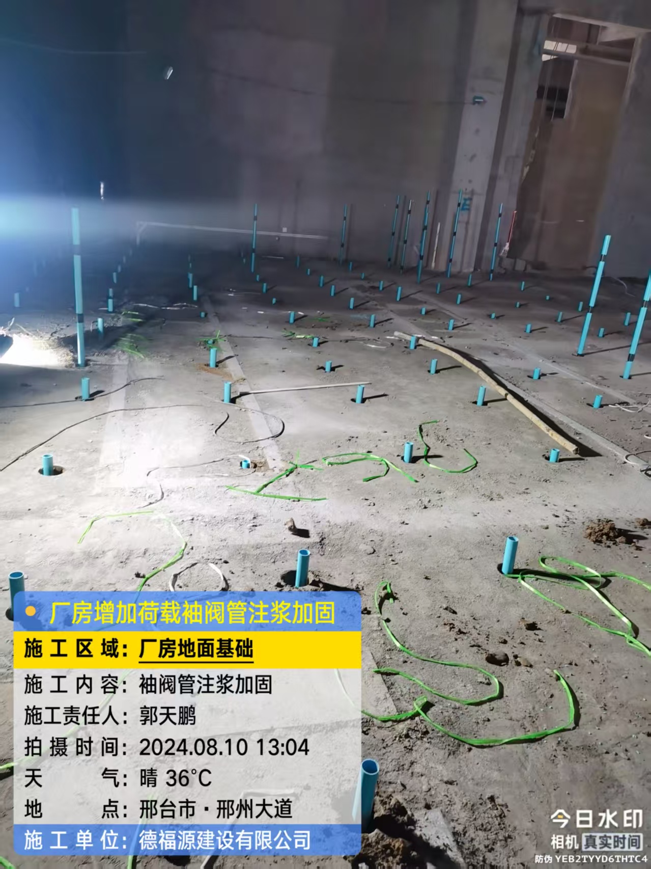 孟连袖阀管注浆施工