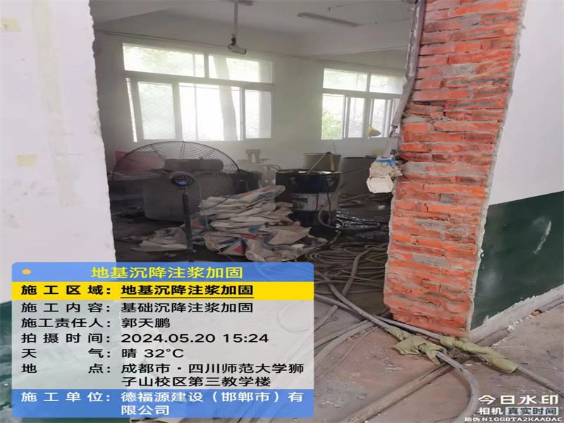 孟连高压旋喷注浆在地基下沉注浆加固中的应用