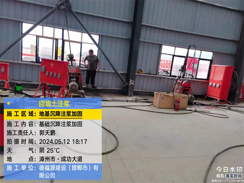 孟连地基下沉注浆加固后的房屋稳固性评价